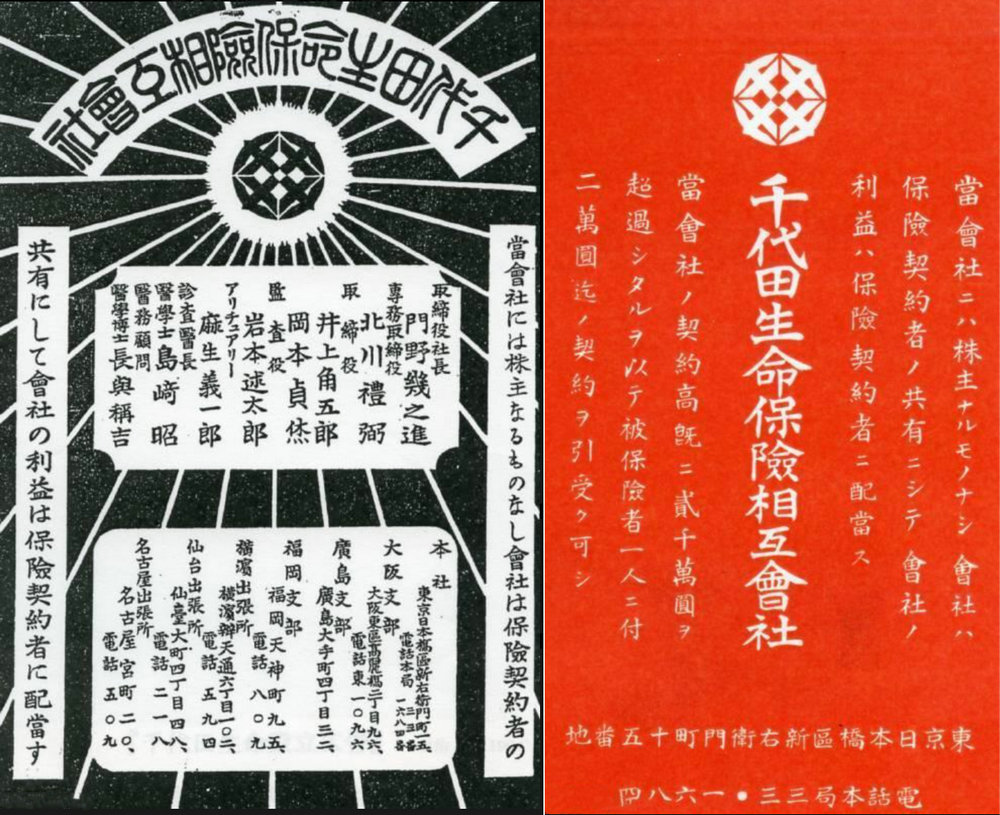 072 | 日本千代田生命保险相互会社_InsurDaily