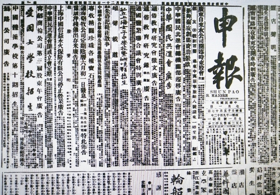 0319 | 1912年，华安合群保寿开业广告