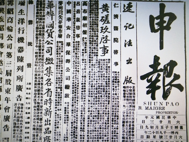 0321 | 1912年6月23日，华安合群《申报》两则广告